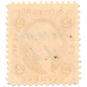 R10C 2 cent Express revenue stamp - Image 2