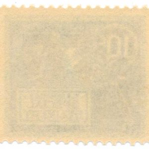 E7 Special Delivery "Merry Widow" MNH JUMBO - Image 2