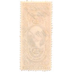 R50c First Issue Warehouse Receipt - Image 2