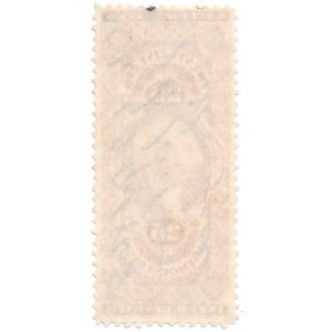 R50c First Issue Warehouse Receipt - Image 2